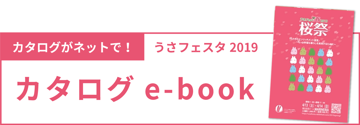 カタログ e-book