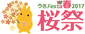 うさフェスタ2015Spring桜祭