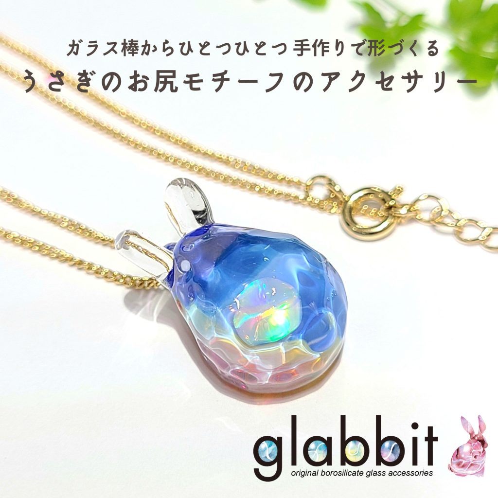 2023 干支 うさぎ 置物 卯 兎 縁起物 ガラス Glass Studio Uka