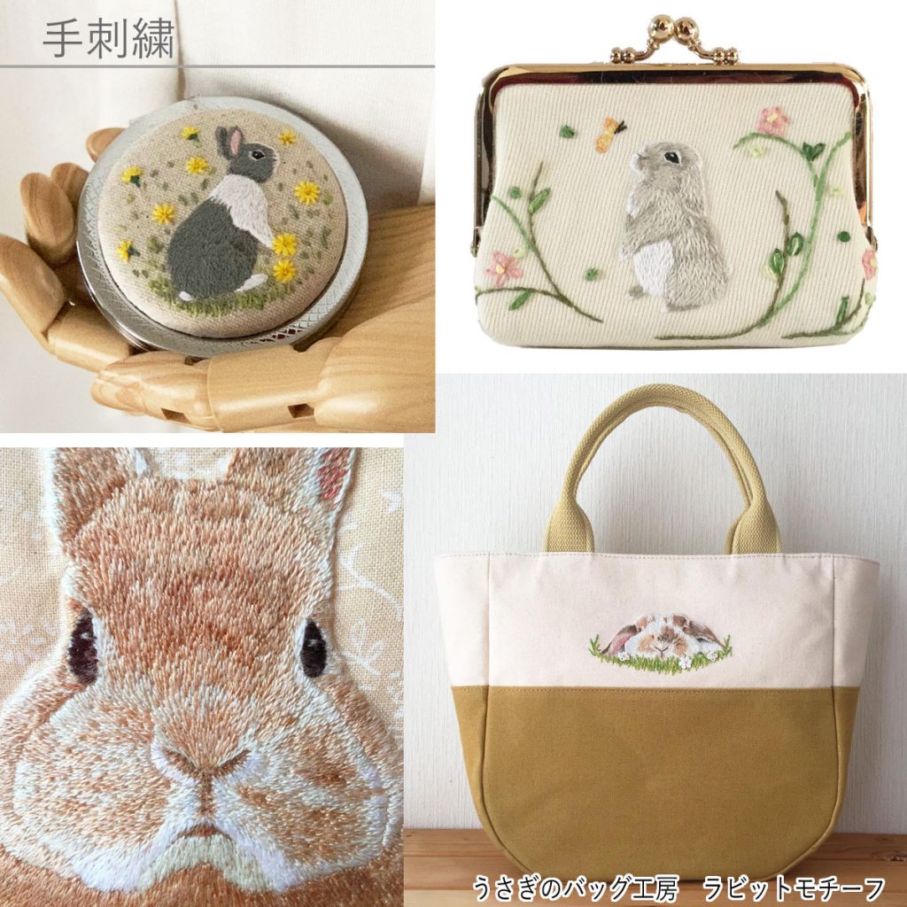 バッグ工房 RABBIT MOTIF | うさぎ作家 | webうさ2021